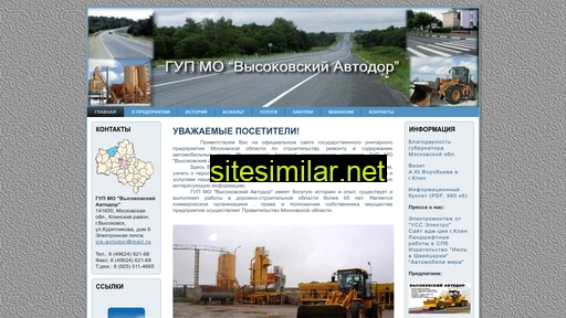visavtodor.ru alternative sites