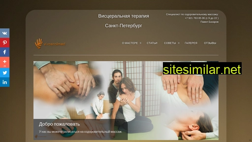 visceralmed.ru alternative sites