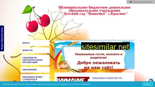 vishenka-dou.ru alternative sites