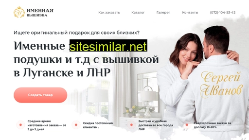 vishivka-lnr.ru alternative sites