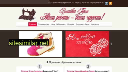 vishivkaprom.ru alternative sites