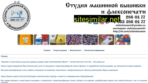 vishivkavsem.ru alternative sites