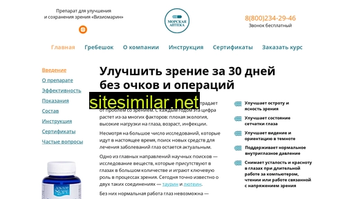 visiomarin.ru alternative sites