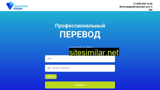 vision-translation.ru alternative sites