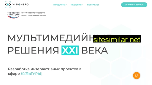 visionero.ru alternative sites