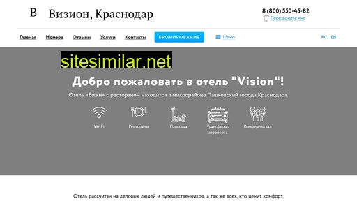 visionhotel.ru alternative sites