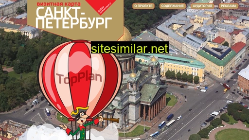 visitmap.ru alternative sites