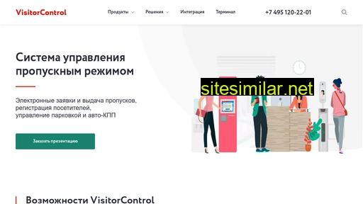 visitorcontrol.ru alternative sites