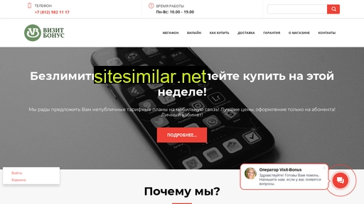 visit-bonus.ru alternative sites