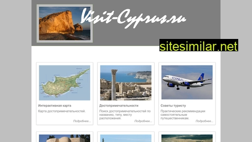 Visit-cyprus similar sites