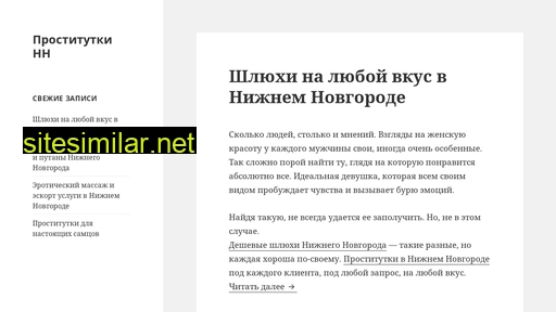 visit-nnov.ru alternative sites