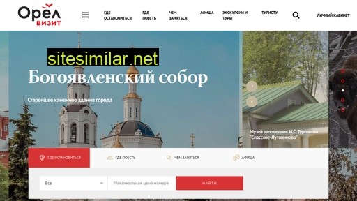visit-orel.ru alternative sites