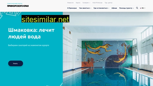 visit-primorye.ru alternative sites