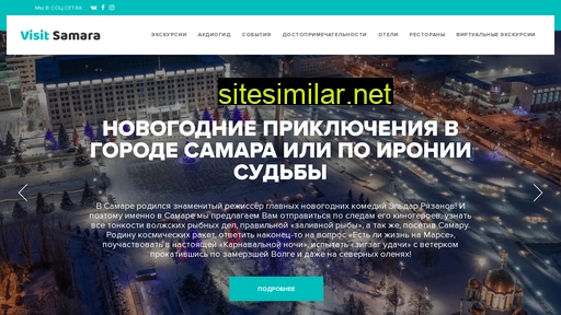 visit-samara.ru alternative sites