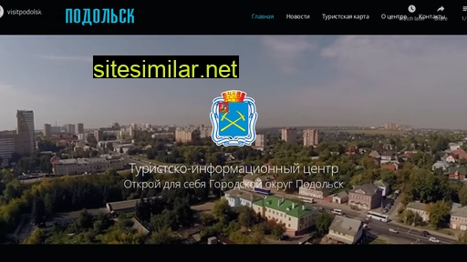 visitpodolsk.ru alternative sites