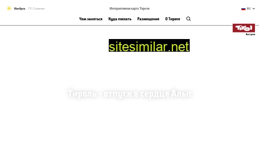 visittirol.ru alternative sites