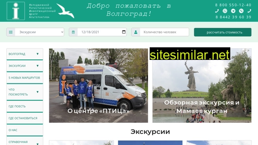 visitvlg.ru alternative sites