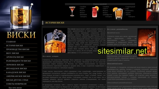 viskey.ru alternative sites