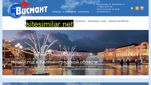 vismant.ru alternative sites