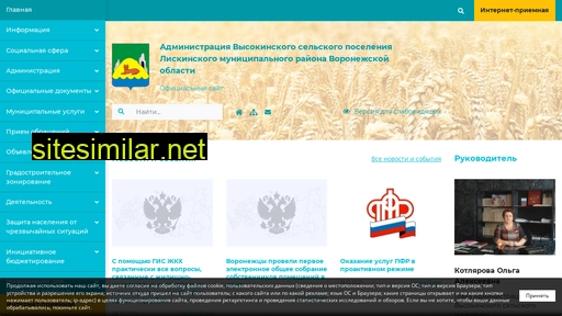 visokin.ru alternative sites