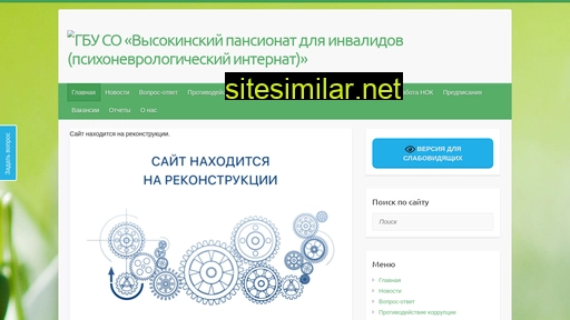 visokoe-pansionat.ru alternative sites