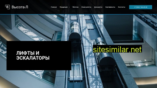 visotaliftservis.ru alternative sites