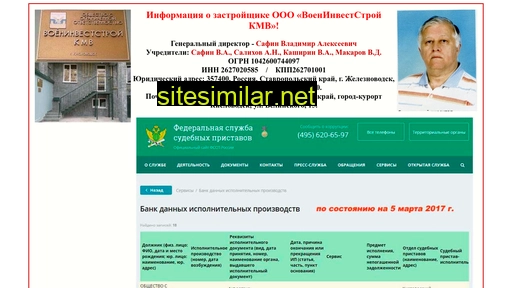 vis-kmv.ru alternative sites