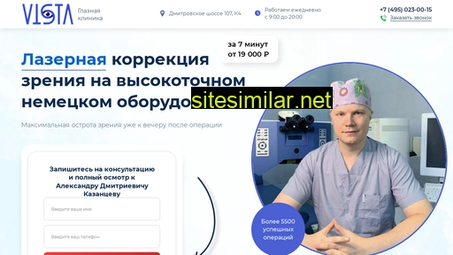 vista-clinic.ru alternative sites