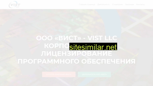 vist-llc.ru alternative sites