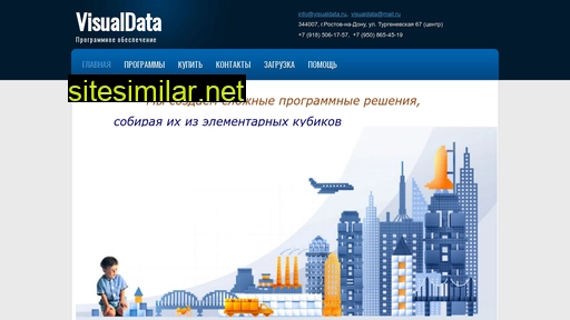 visualdata.ru alternative sites