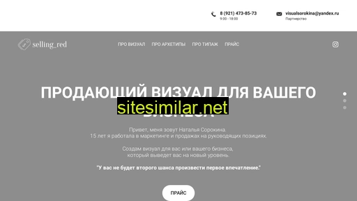 visualsr.ru alternative sites