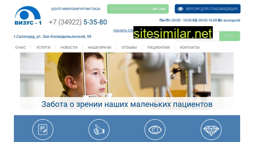 visus1-salekhard.ru alternative sites
