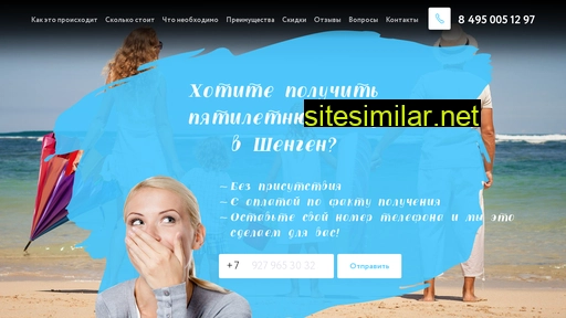 visa-5-let.ru alternative sites