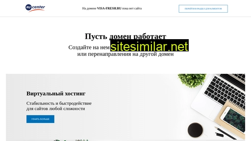 visa-fresh.ru alternative sites