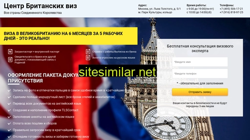 visa-london.ru alternative sites