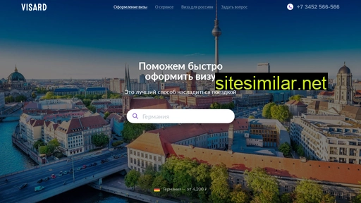 visatmn.ru alternative sites