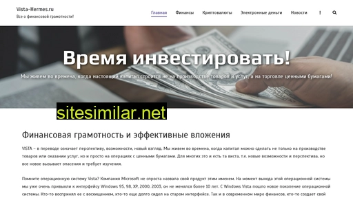vista-hermes.ru alternative sites