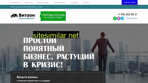 vita152.ru alternative sites