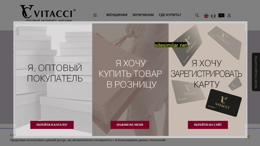 vitacci.ru alternative sites
