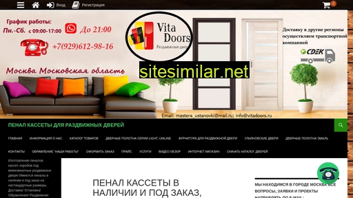 vitadoors.ru alternative sites