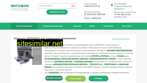 vitafon.ru alternative sites