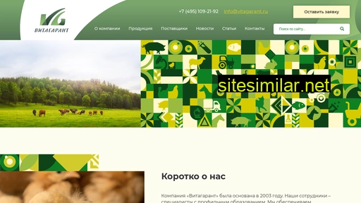 vitagarant.ru alternative sites