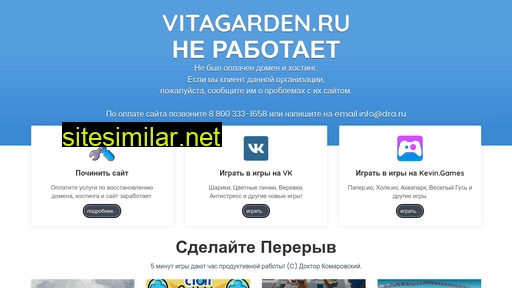 vitagarden.ru alternative sites