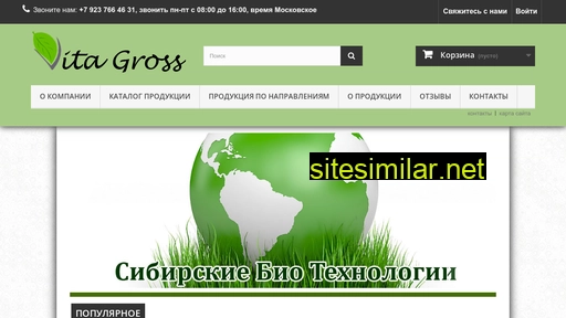 vitagross.ru alternative sites