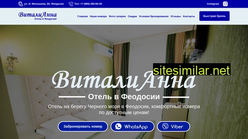 vitalianna.ru alternative sites