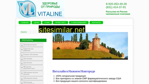 Vitaline-nnov similar sites