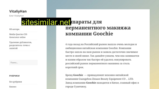 vitaliyhan.ru alternative sites