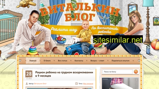 vitalkin-blog.ru alternative sites