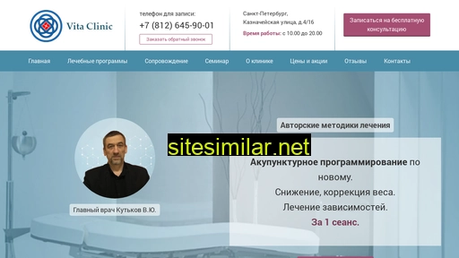 vital-clinic.ru alternative sites
