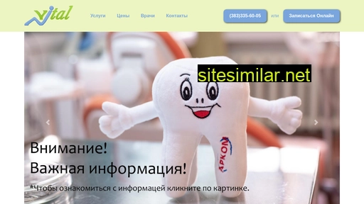 vital-n.ru alternative sites